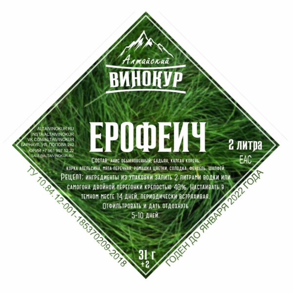 Ерофеич | Набор трав и пряностей