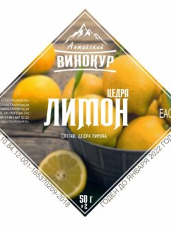 Лимона цедра | Моно набор